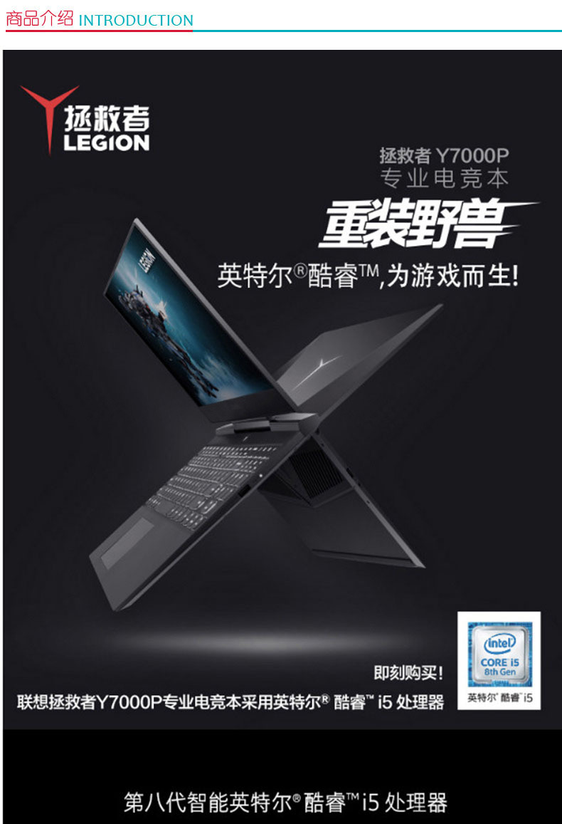 联想 lenovo 笔记本电脑 Y7000P (黑色) 拯救者 (i5，8G 512G GTX1060 144Hz黑)电竞版