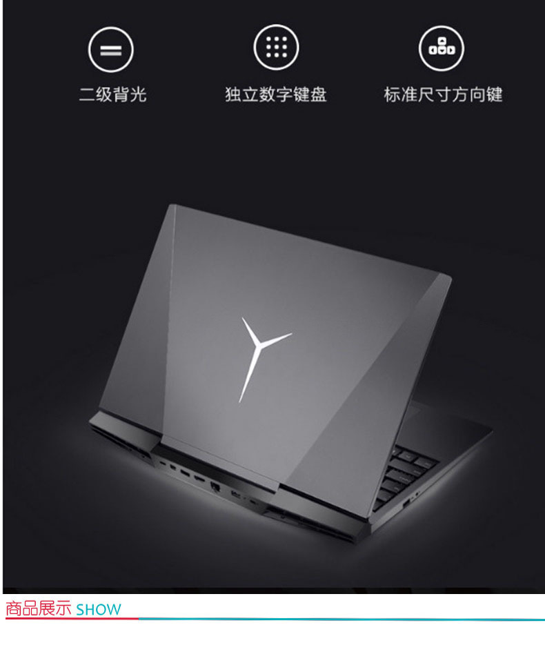 联想 lenovo 笔记本电脑 Y7000P (黑色) 拯救者 (i5，8G 512G GTX1060 144Hz黑)电竞版