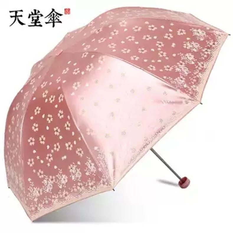 天堂 遮阳伞三折叠晴雨两用伞防晒伞防紫外线太阳伞 33397E 65cm*93cm 