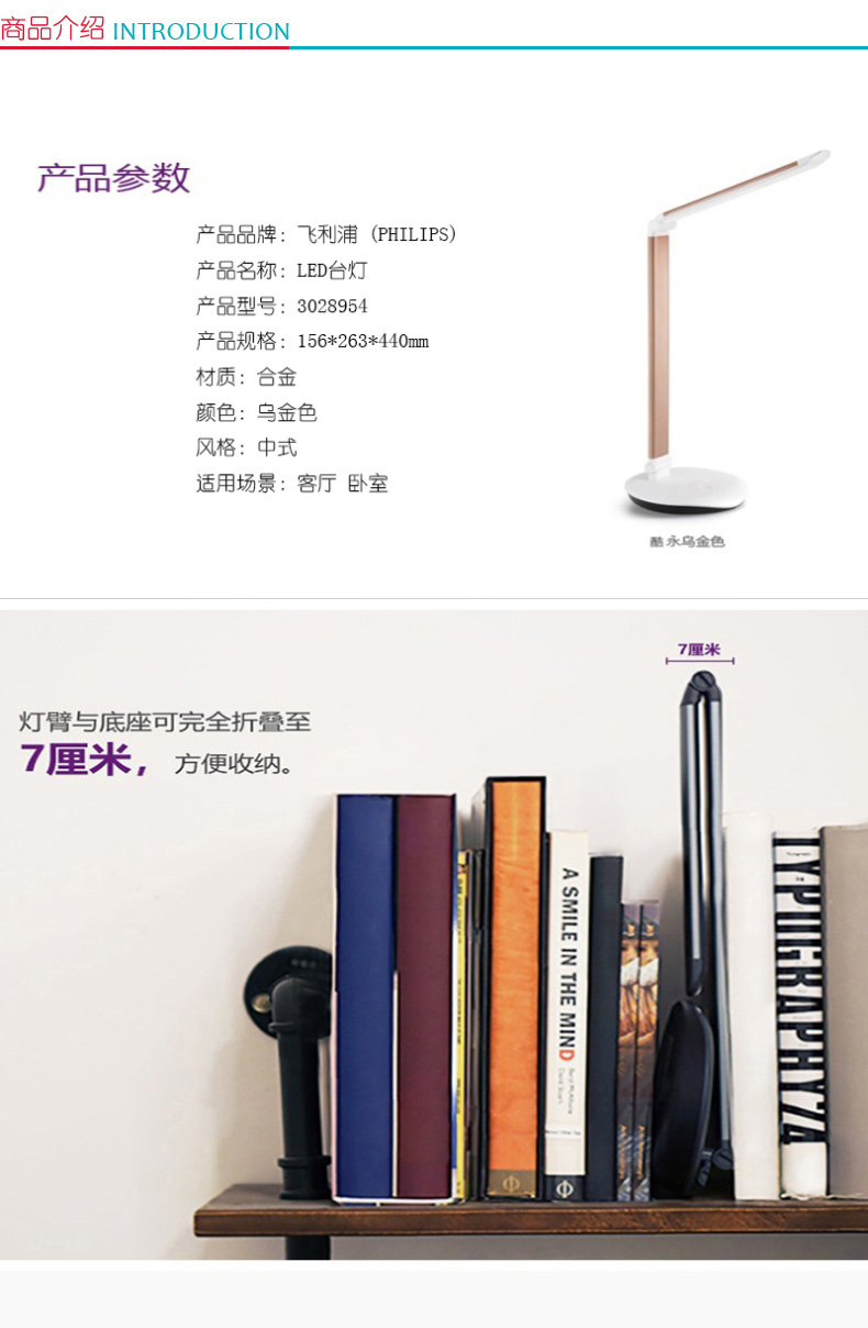 飞利浦 PHILIPS LED台灯 3028954 156*263*440mm 