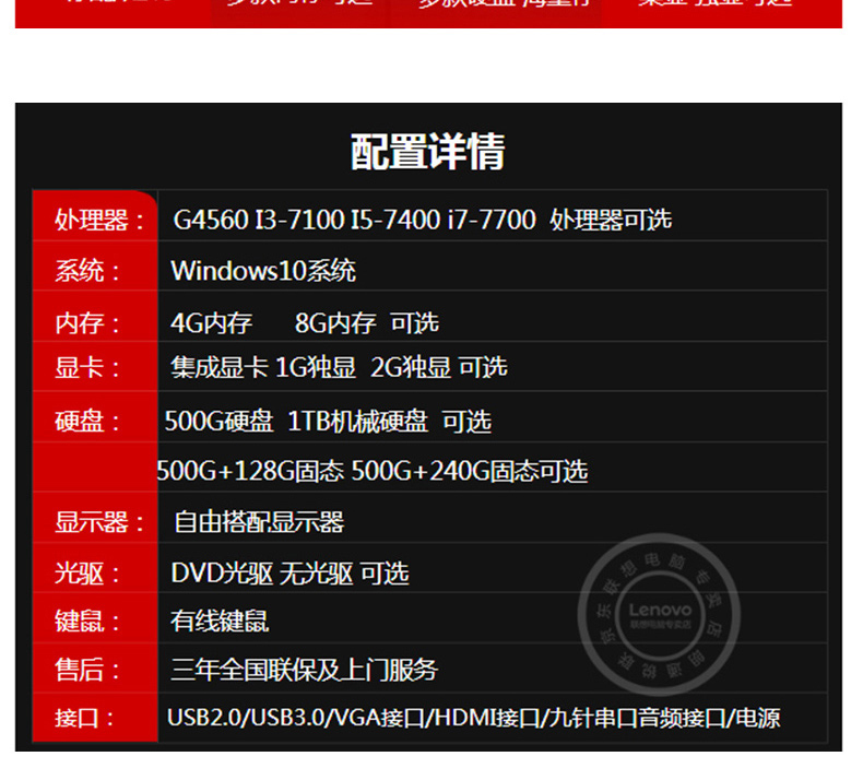 联想 lenovo 台式电脑 T4900D 