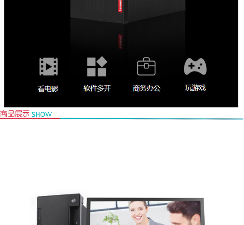 联想 lenovo 台式电脑 T4900D 