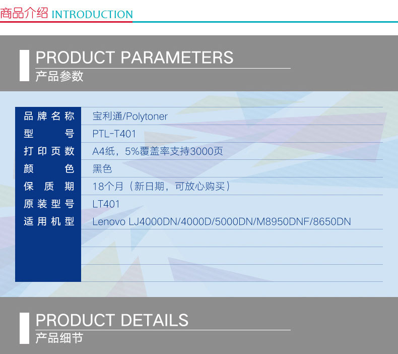 宝利通 Polycom 硒鼓 PTL-T401 (黑色) 升级版商务款