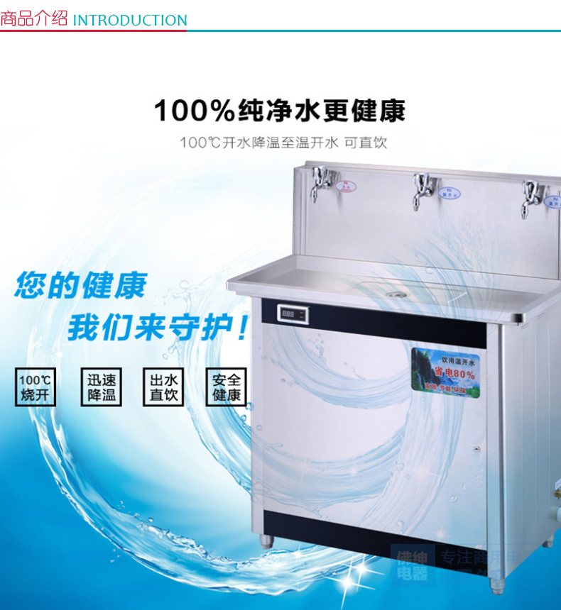 新泽泉 不锈钢开水器温热式饮水机 XZ-3E 900*415*1050mm 