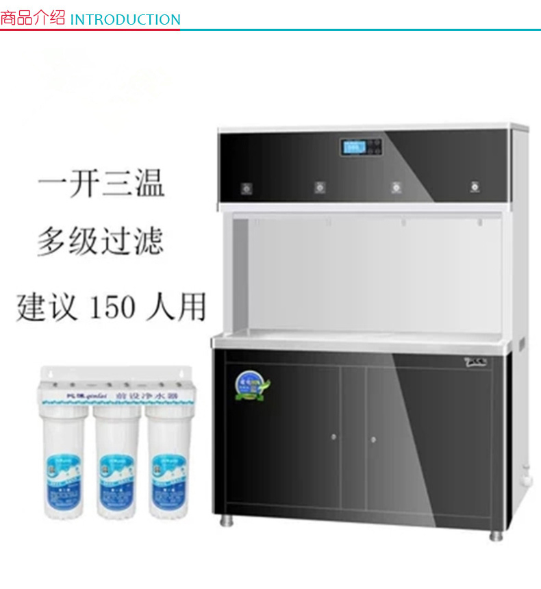 新泽泉 温热式饮水机豪华柜式直饮机带净水器 XZ-4T 1160*420*1520mm 