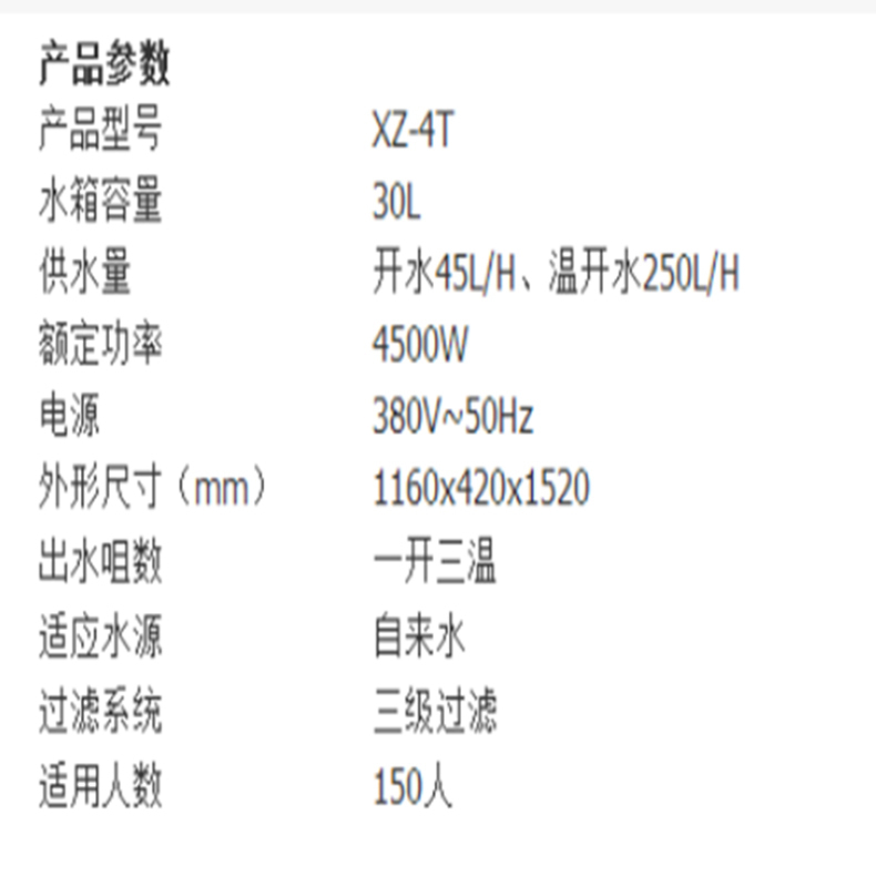 新泽泉 温热式饮水机豪华柜式直饮机带净水器 XZ-4T 1160*420*1520mm 