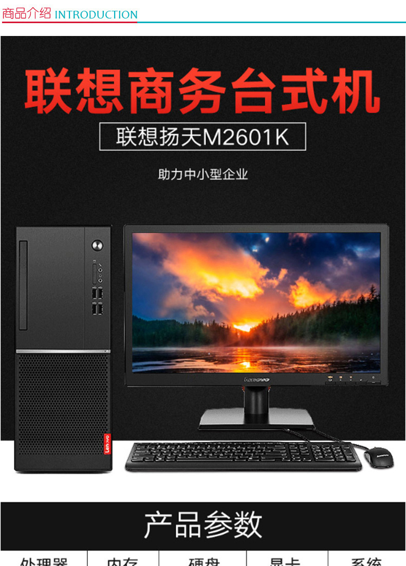 联想 lenovo 台式电脑 M2601k(G3930/4G/500G/19.5寸) 