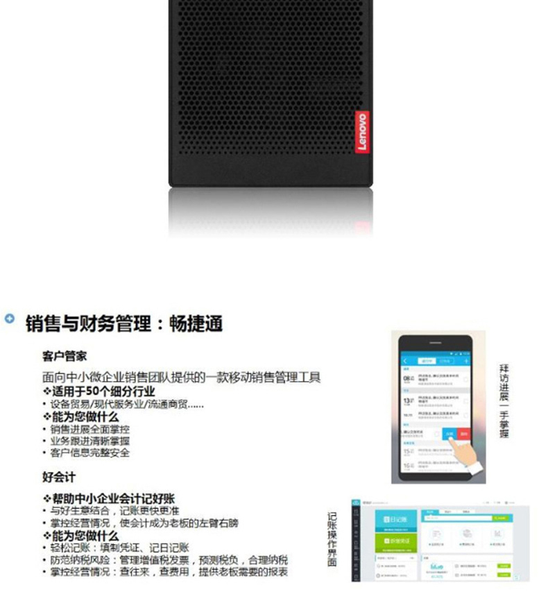 联想 lenovo 台式电脑 M2601k(G3930/4G/500G/19.5寸) 