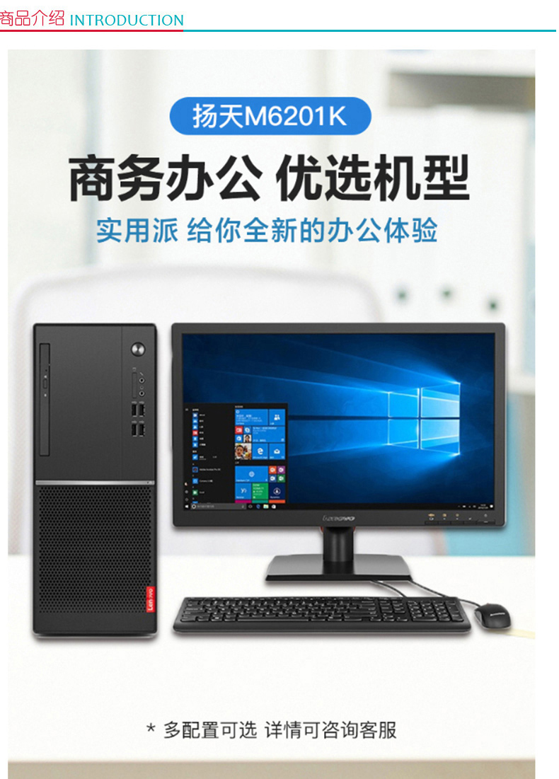 联想 lenovo 台式电脑 M6201K(I3-7100/4G/500G/19.5寸) 