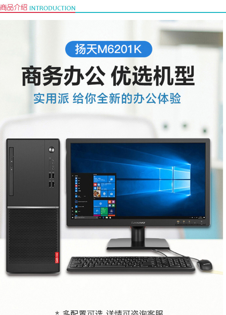 联想 lenovo 台式电脑 M6201K(I3-7100/4G+16G/500G/19.5寸) 