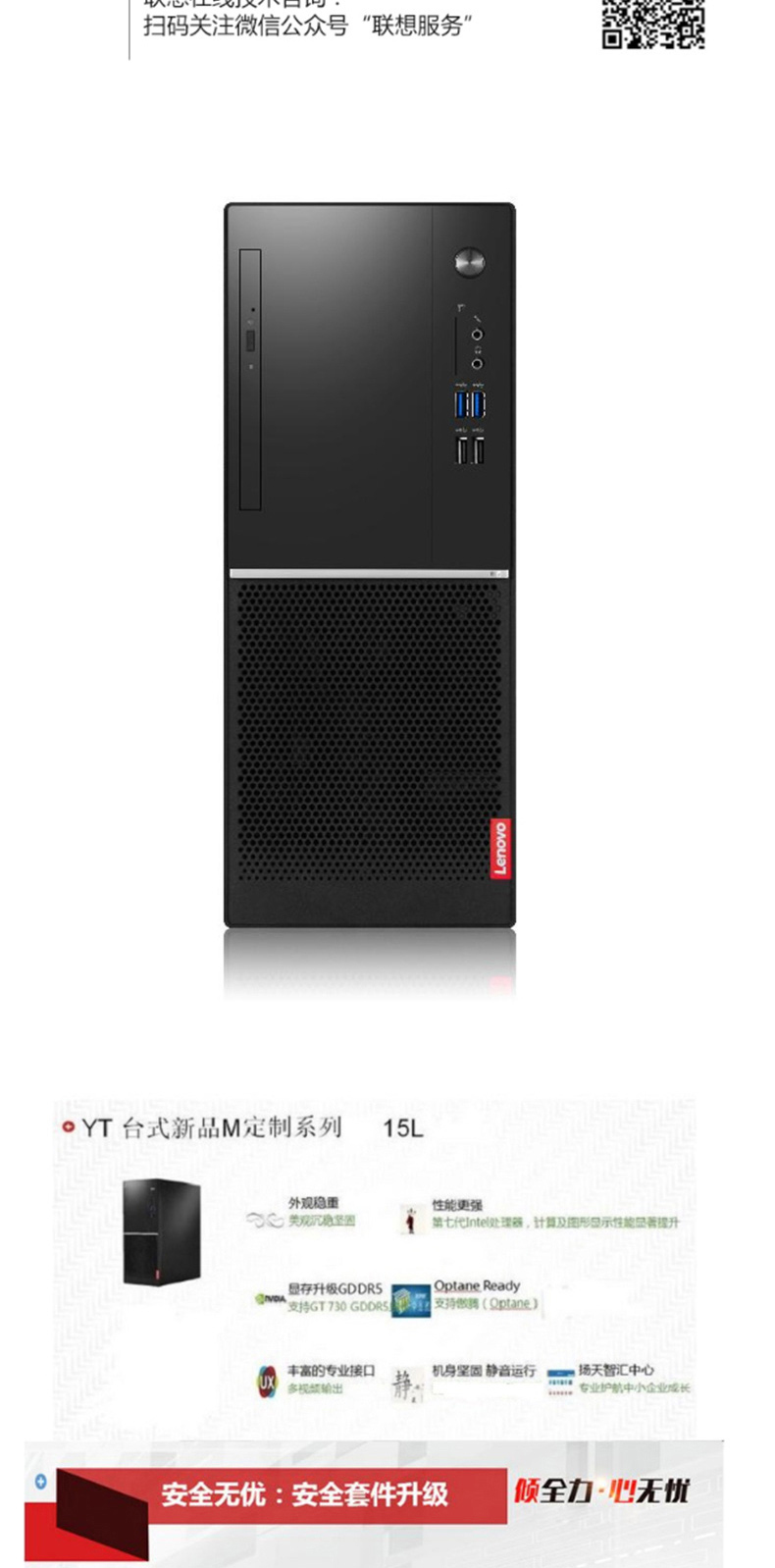 联想 lenovo 台式电脑 M6201K(I3-7100/4G+16G/500G/19.5寸) 