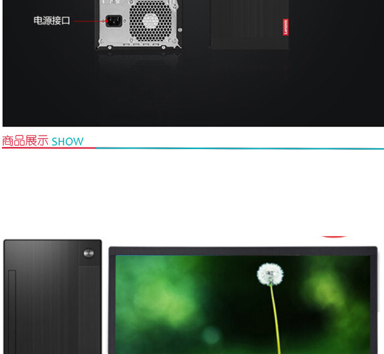 联想 lenovo 台式电脑 T4900d(I5-7400/4G/1T//2G独显/19.5寸) 