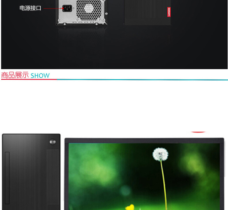 联想 lenovo 台式电脑 T4900d(I5-7400/4G/128G+1T/2G独显/19.5寸) 