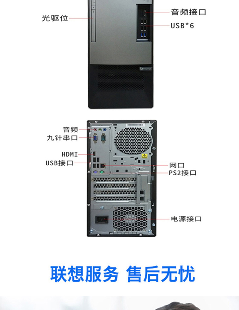 联想 lenovo 台式电脑 T4900V(I3-8100/4G/500G/19.5寸) 