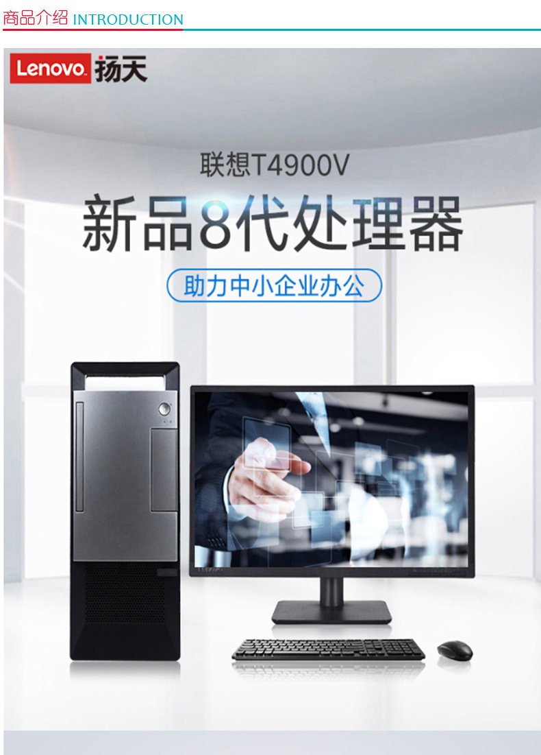 联想 lenovo 台式电脑 T4900V(I3-8100/4G/500G/2G独显/19.5寸) 