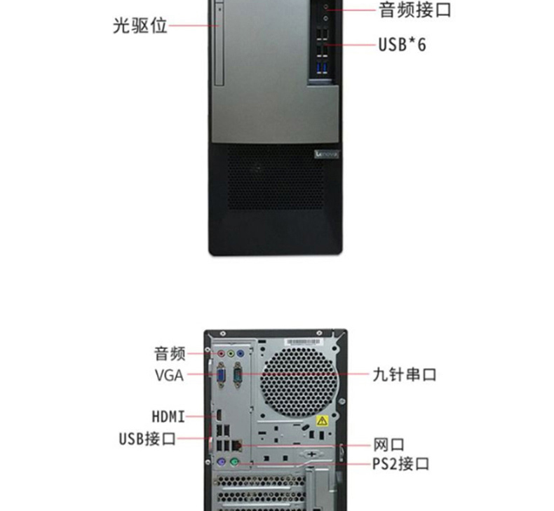 联想 lenovo 台式电脑 T4900V(I5-8500/4G/128G+500G/19.5寸) 