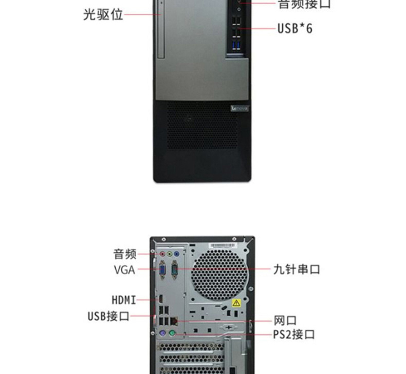联想 lenovo 台式电脑 T4900V(I5-8500/4G/128G+500G/2G独显/19.5寸) 