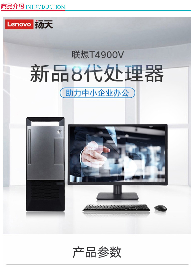 联想 lenovo 台式电脑 T4900V(I5-8500/8G/128G+500G/2G独显/19.5寸) 