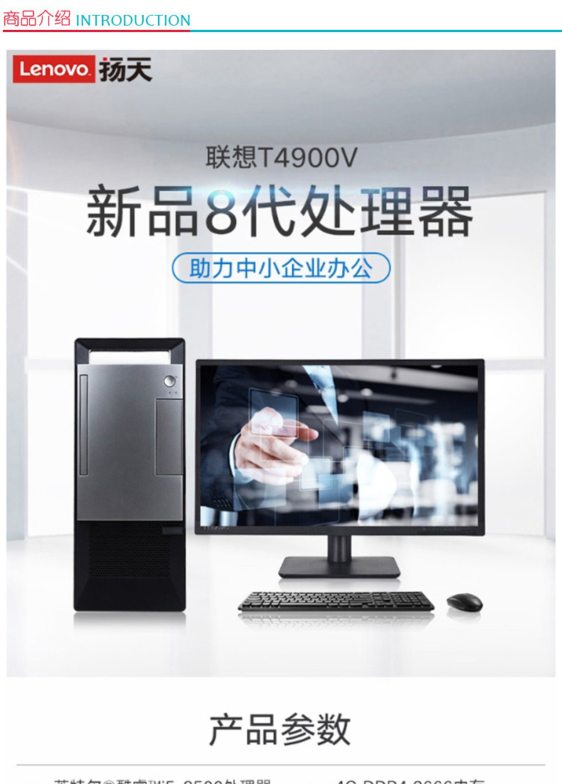 联想 lenovo 台式电脑 T4900V(I5-8500/8G/500G/19.5寸) 