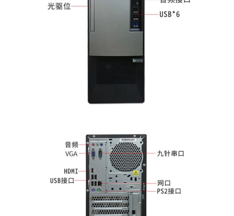 联想 lenovo 台式电脑 T4900V(I5-8500/8G/500G/19.5寸) 