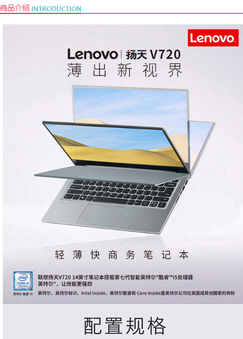 联想 lenovo 笔记本电脑 V720-14(I5-7200U/8G/512G固态/2G独显/14寸) 