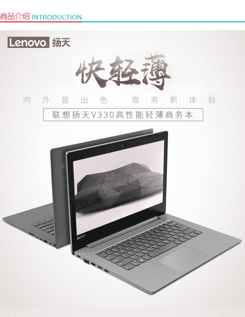 联想 lenovo 笔记本电脑 V330-14(锐龙3双核2200U/4G/500G+128G固态/2G独显/14寸) 