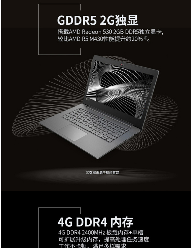 联想 lenovo 笔记本电脑 V330-14(I5-8250U/4G/500G+128固态/2G独显/14寸) 