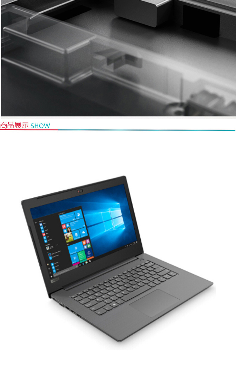 联想 lenovo 笔记本电脑 V330-14(I5-8250U/4G/500G+128固态/2G独显/14寸) 