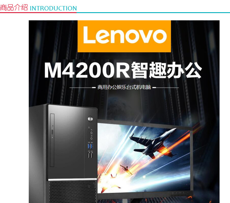 联想 lenovo 台式电脑 M4200 （i5-7400/4G/500G/21.5)