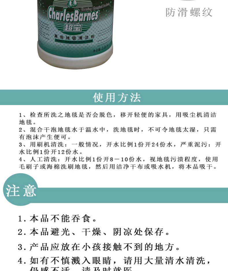 超宝 chaobao 高泡地毯清洁剂 DFF007 (组) 4加仑/箱