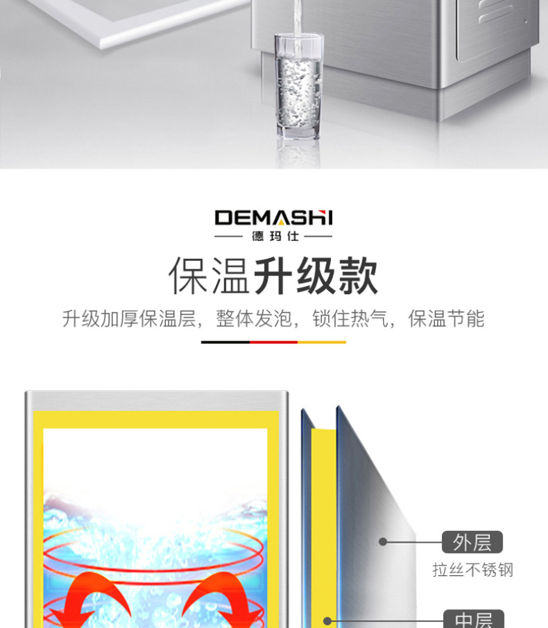 德玛仕 DEMASHI 全自动商用开水机 KS-90B3-2 30L/h 304不锈钢