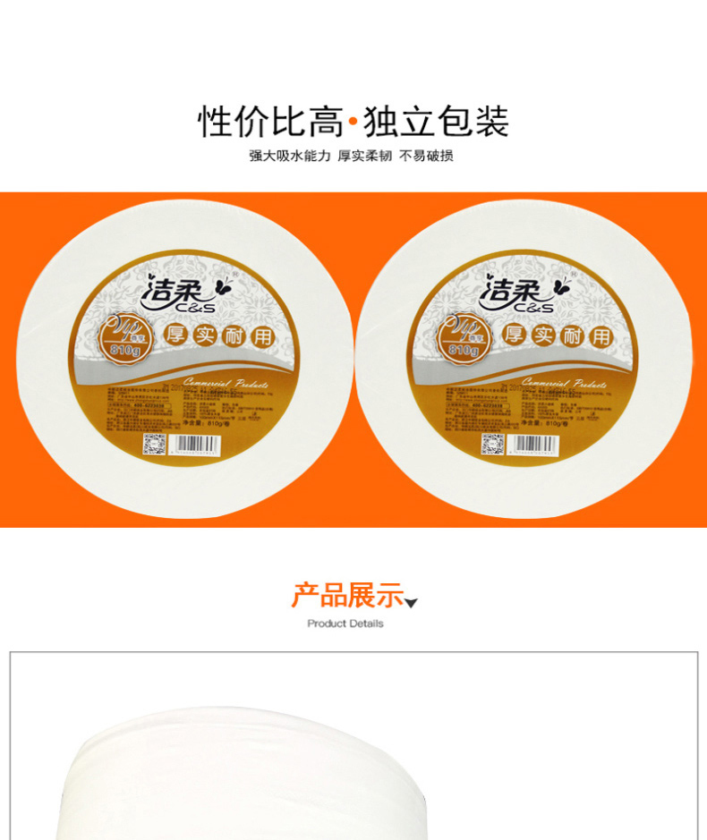 洁柔 大卷纸 AX003-1 2层 810g/卷 12卷/箱