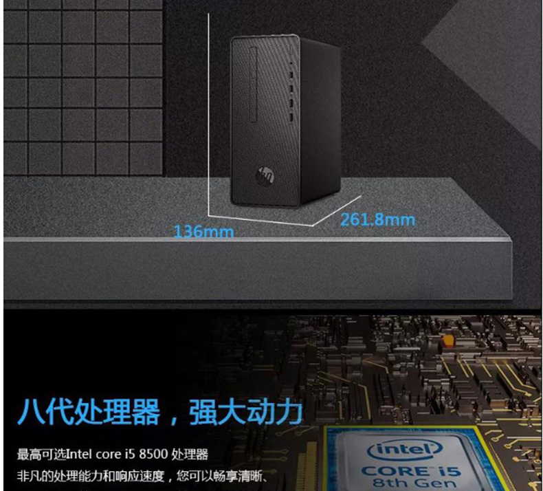 惠普 HP 台式电脑 Desktop Pro G2 MT 