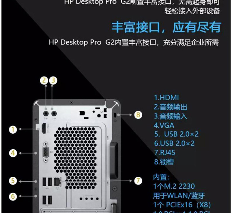 惠普 HP 台式电脑 Desktop Pro G2 MT 