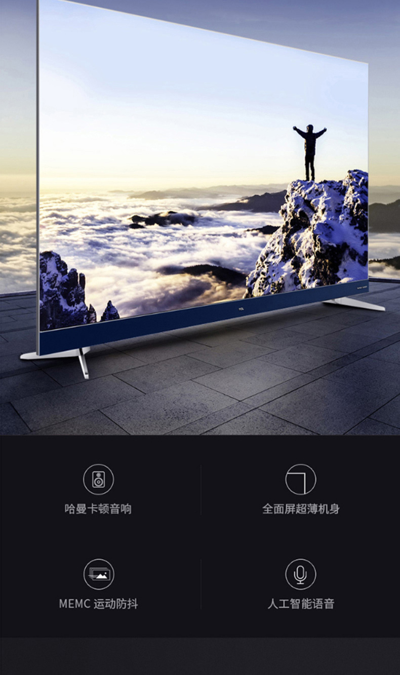 TCL 电视机 75A950U (银色) 电视机*1台 75英寸银色 大屏，支持HDMI，自带音响(含10米左右秋叶原HDMI线、伸缩支架安装)