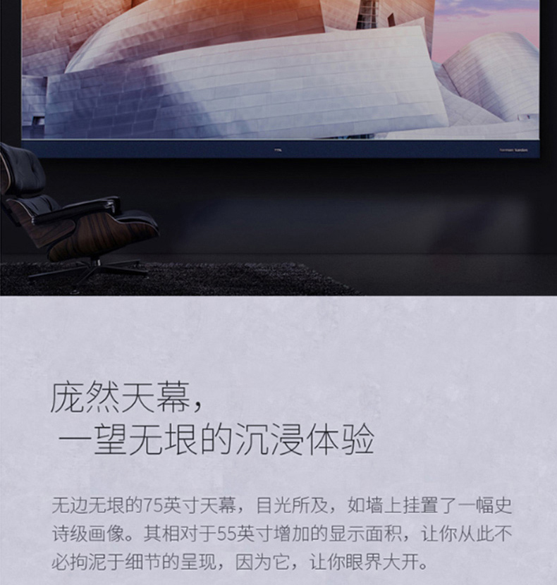 TCL 电视机 75A950U (银色) 电视机*1台 75英寸银色 大屏，支持HDMI，自带音响(含10米左右秋叶原HDMI线、伸缩支架安装)