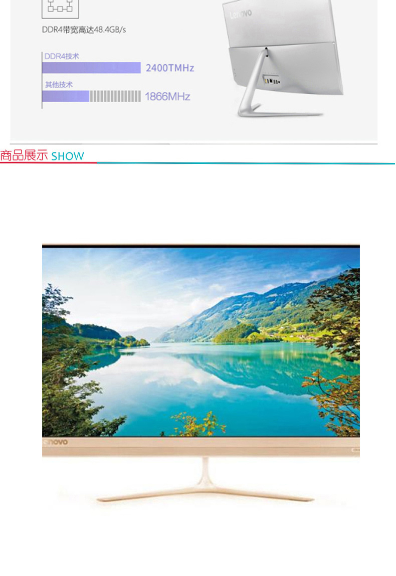 联想 lenovo 一体机电脑 致美AIO 520S (金色) 电脑*1台 23英寸 金色i3-6006U 4G 256G固态 标配 GT930A 2G独显