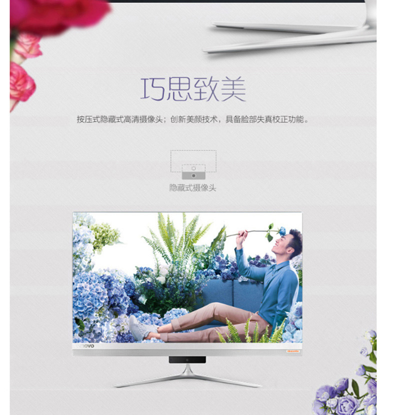 联想 lenovo 一体机电脑 致美AIO 520S (金色) 电脑*1台 23英寸 金色i3-6006U 4G 256G固态 标配 GT930A 2G独显