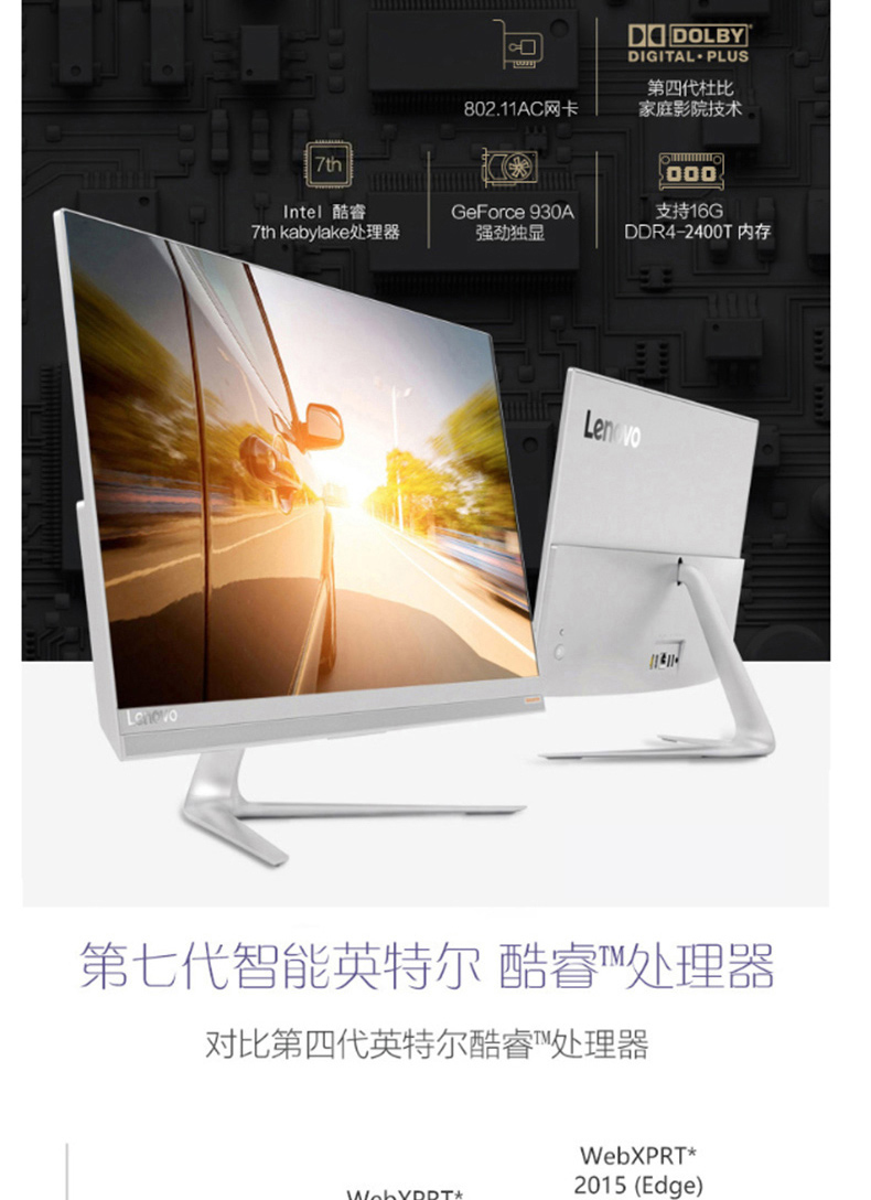 联想 lenovo 一体机电脑 致美AIO 520S (金色) 电脑*1台 23英寸 金色i3-6006U 4G 256G固态 标配 GT930A 2G独显