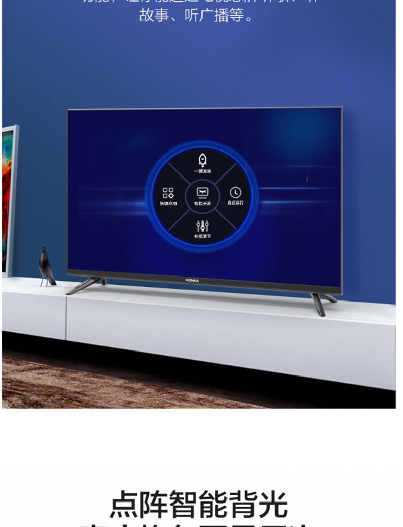 康佳 konka 智能网络电视 WIFI 8G大内存 平板全高清液晶卧室电视机 LED43S2 43英寸 