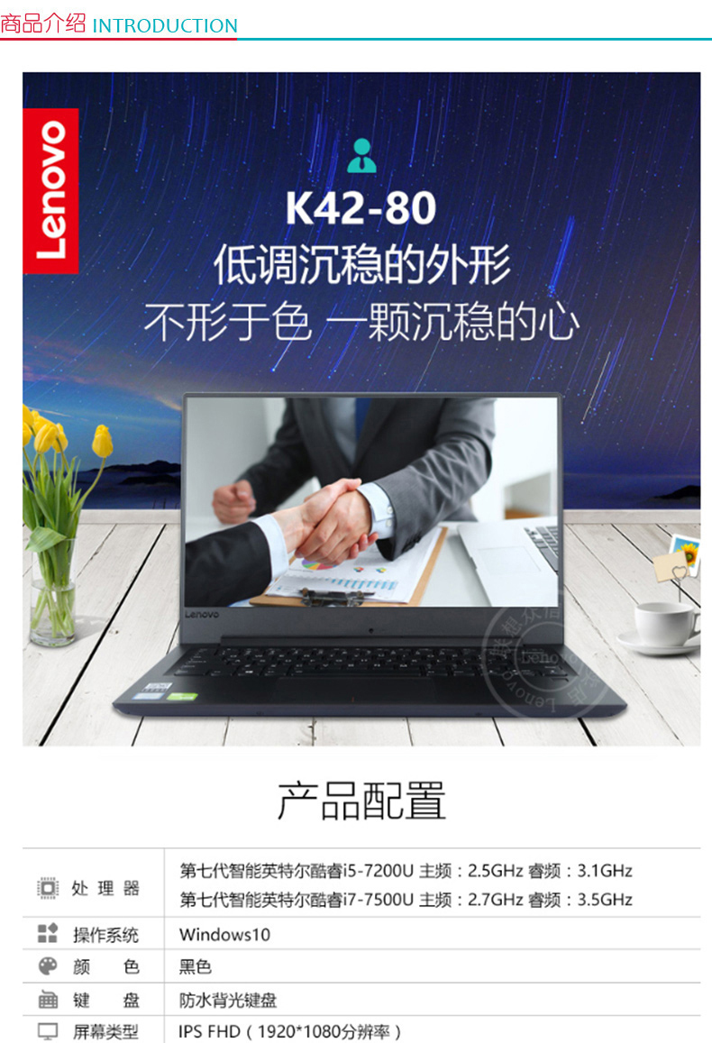 联想 lenovo 笔记本电脑 昭阳K42-80 （ I7-7500U/8G/512G/2G独显/WIN10/FHD高分屏）