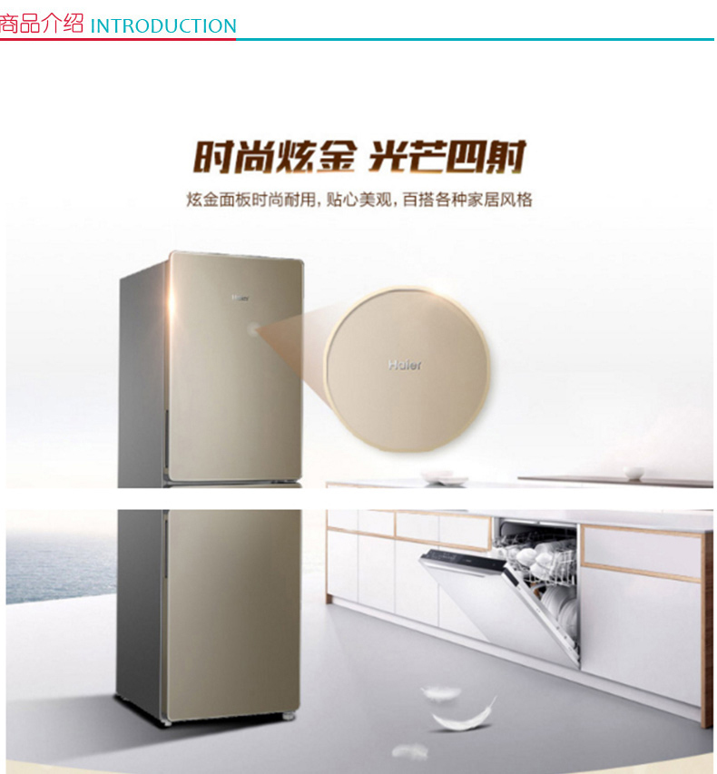 海尔 Haier 风冷无霜海尔冰箱 小型两门冷冻冷藏电冰箱 海尔经典双门大冰箱 BCD-221WDPT 