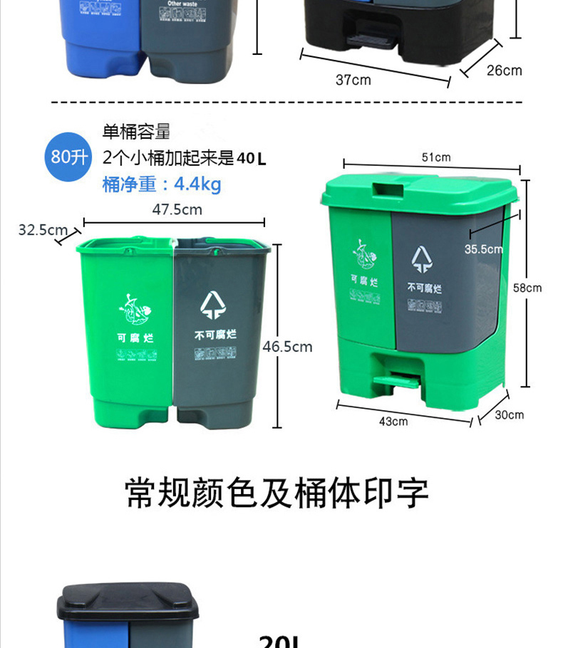洁月 分类垃圾桶 L352*W288*H455 20L 