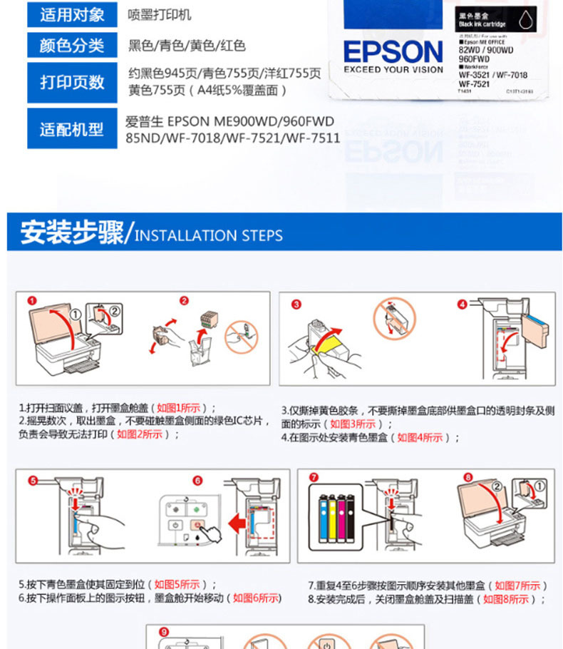 爱普生 EPSON 墨盒 T1434 (黄色)