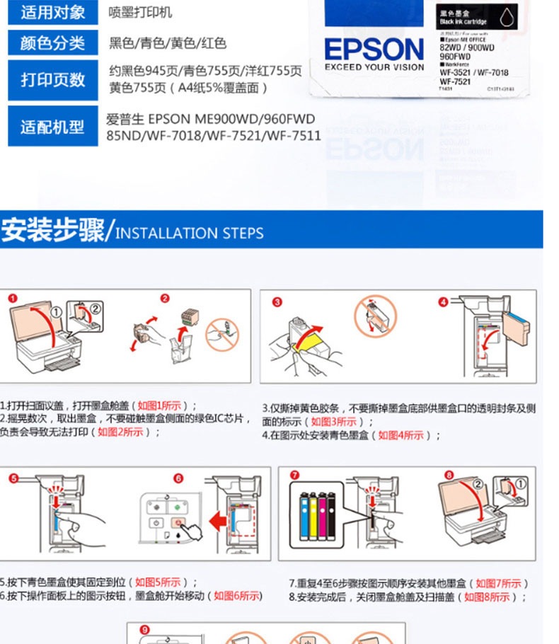 爱普生 EPSON 墨盒 T1433 (洋红色)