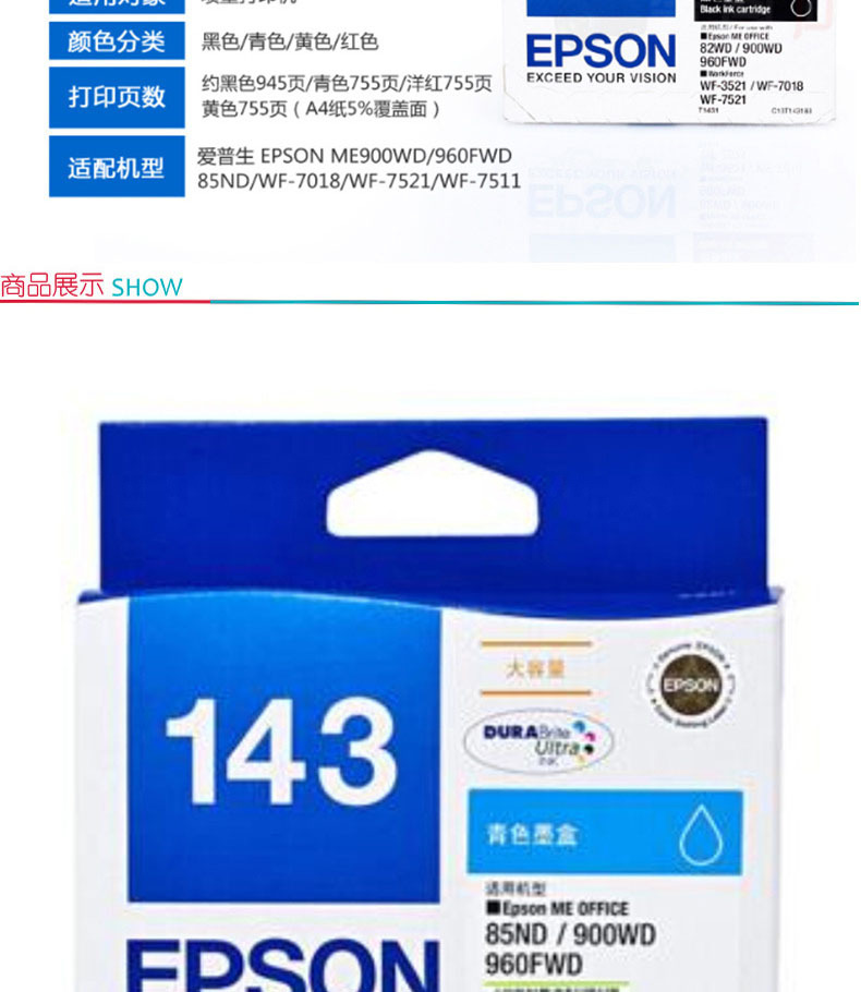 爱普生 EPSON 墨盒 T1432 (青色)