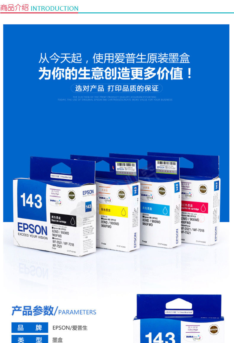 爱普生 EPSON 墨盒 T1431 (黑色)