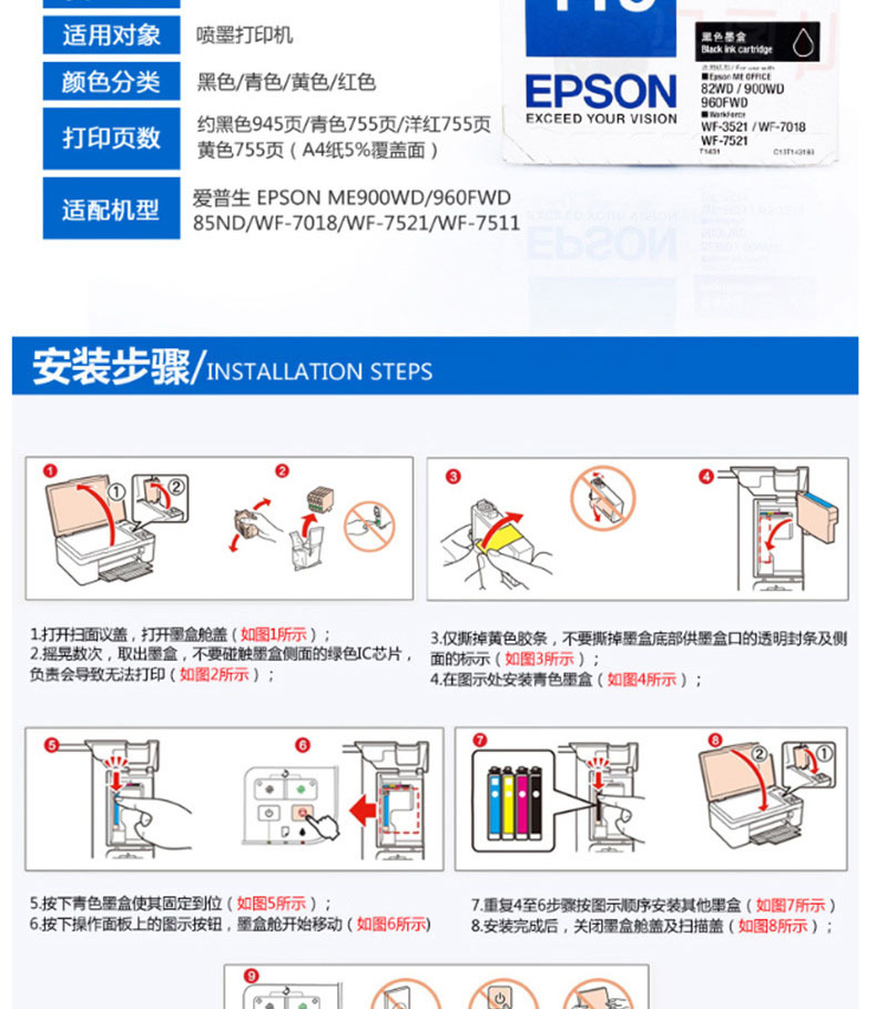 爱普生 EPSON 墨盒 T1431 (黑色)