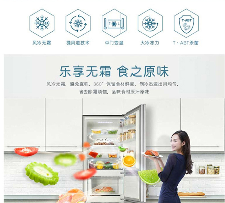 海尔 Haier 258升 风冷无霜三门冰箱 中门5℃~-18℃变温 TABT杀菌 3D立体环绕风 BCD-258WDPM 