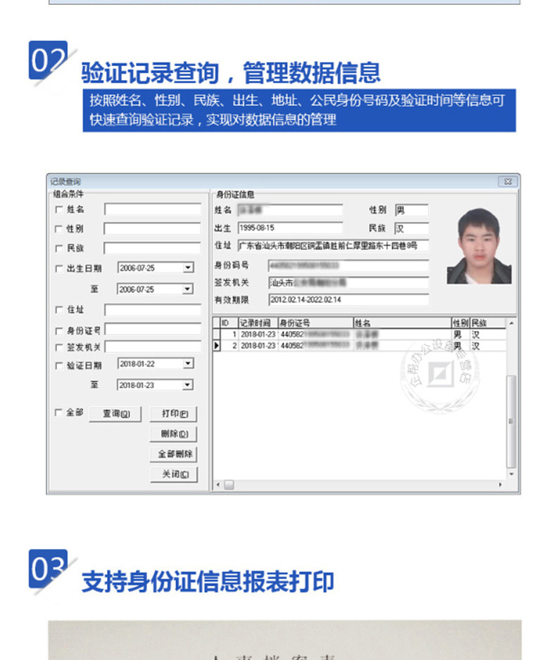 华旭 身份证阅读器 HX-FDX3S 